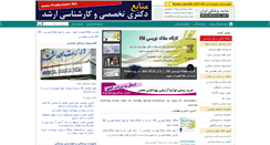 Desktop Screenshot of iranmedical.net