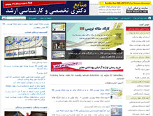 Tablet Screenshot of iranmedical.net